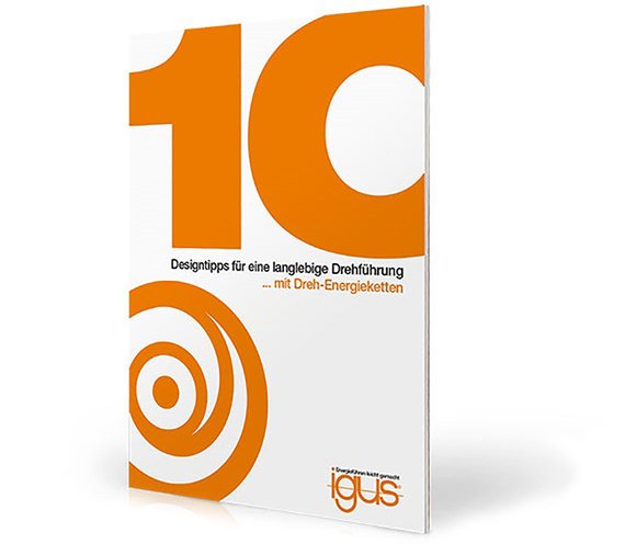 旋转供能的设计要点